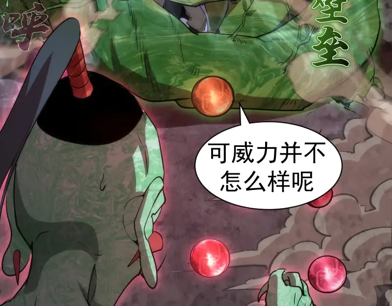 第196话 2 VS 2 第118页