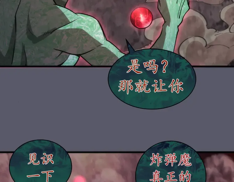 第196话 2 VS 2 第119页