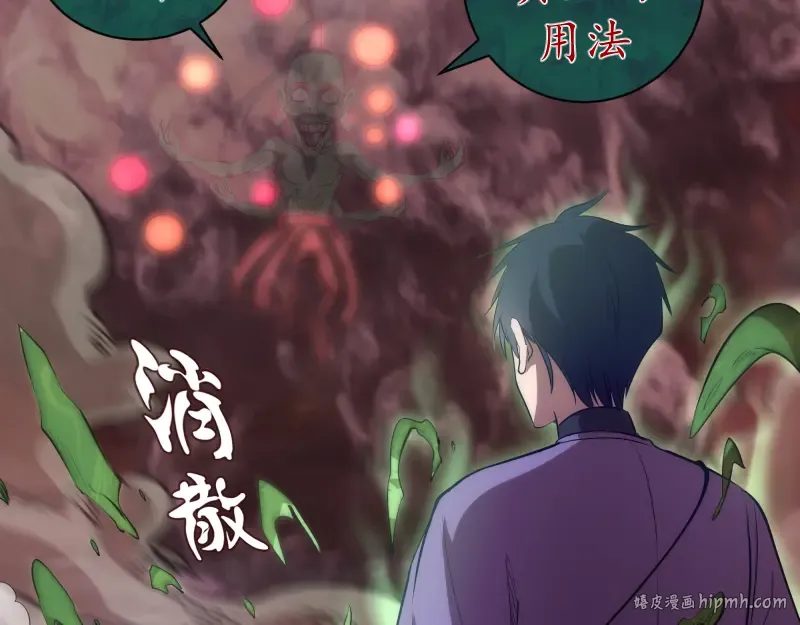 第196话 2 VS 2 第120页