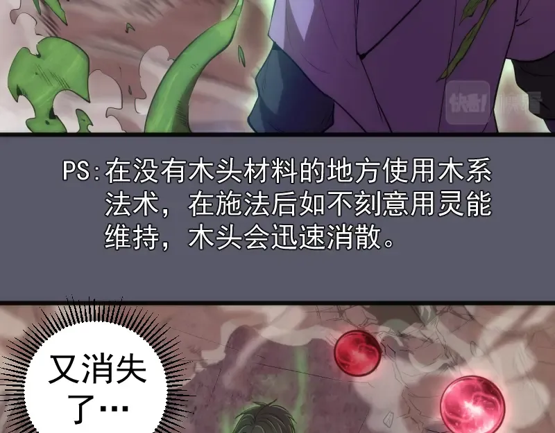 第196话 2 VS 2 第121页