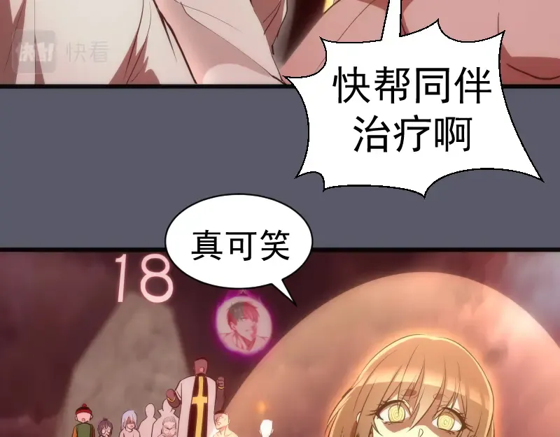 第196话 2 VS 2 第131页