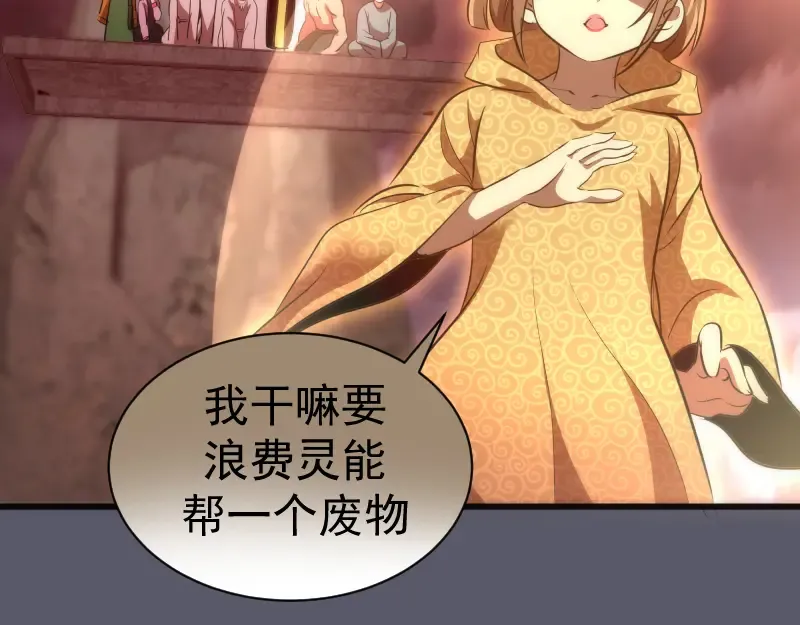 第196话 2 VS 2 第132页