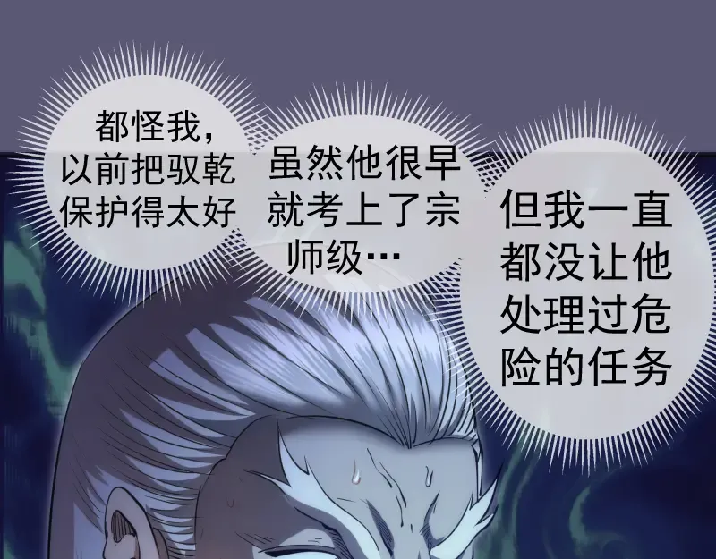 第196话 2 VS 2 第133页