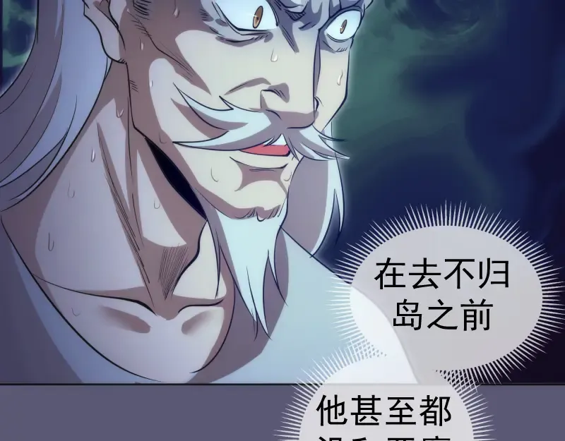 第196话 2 VS 2 第134页