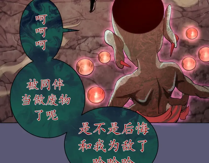 第196话 2 VS 2 第138页