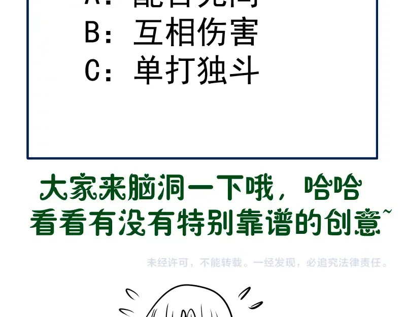 第196话 2 VS 2 第148页