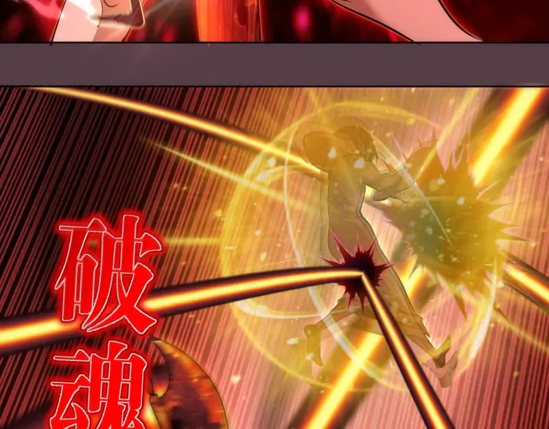 第197话 孙驭乾的实力 第7页