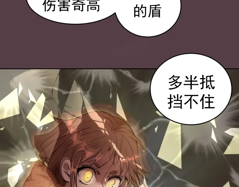 第197话 孙驭乾的实力 第12页