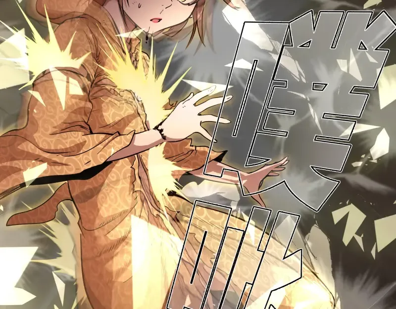 第197话 孙驭乾的实力 第13页