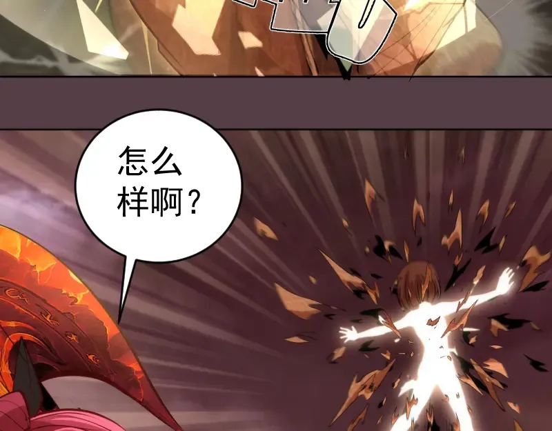 第197话 孙驭乾的实力 第14页