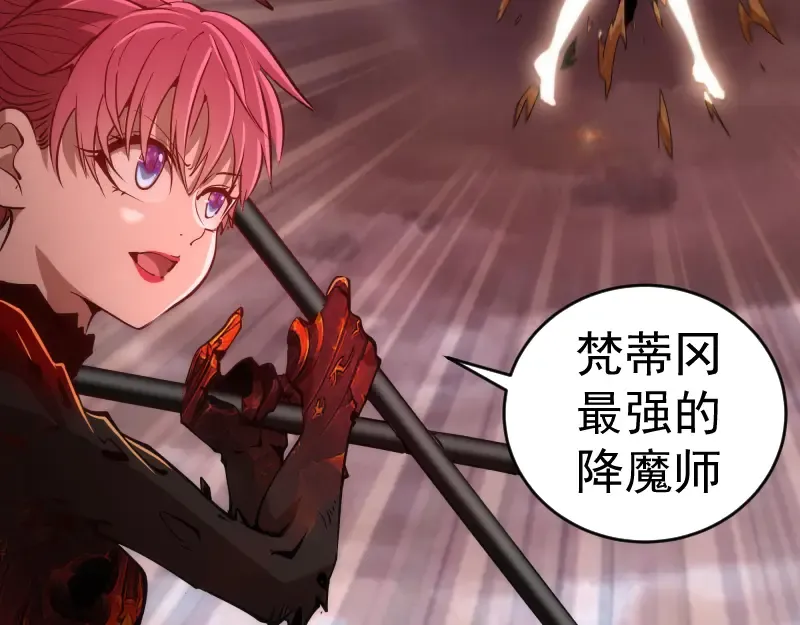 第197话 孙驭乾的实力 第15页