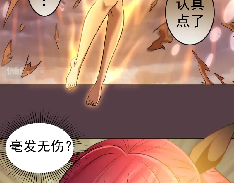 第197话 孙驭乾的实力 第19页