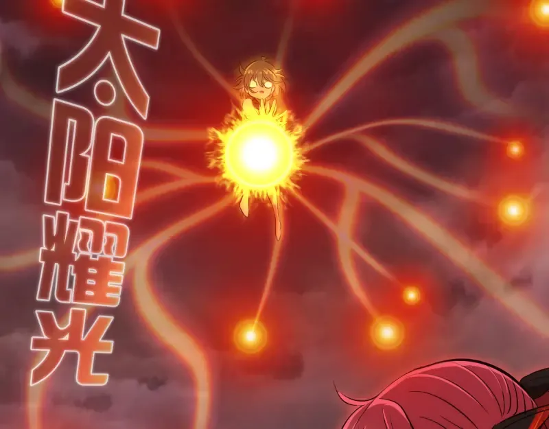 第197话 孙驭乾的实力 第21页