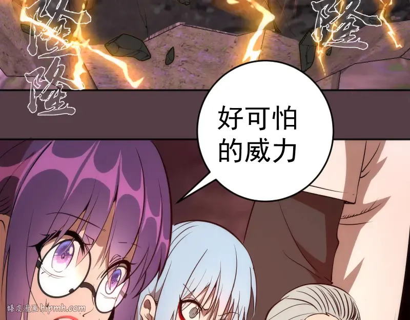 第197话 孙驭乾的实力 第24页