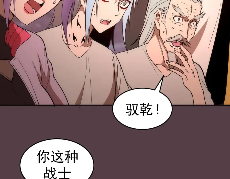 第197话 孙驭乾的实力 第25页