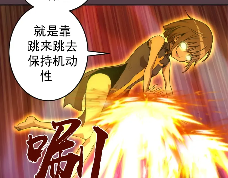 第197话 孙驭乾的实力 第26页
