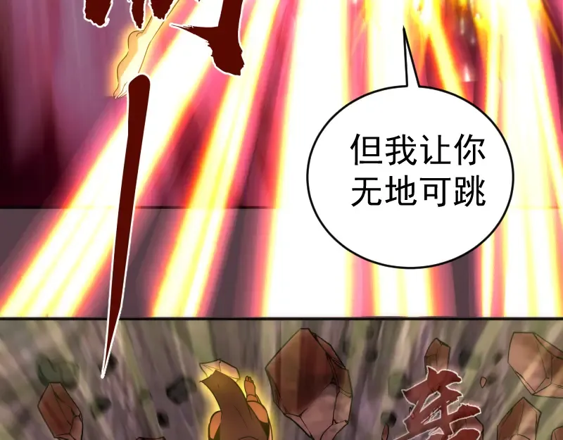 第197话 孙驭乾的实力 第27页