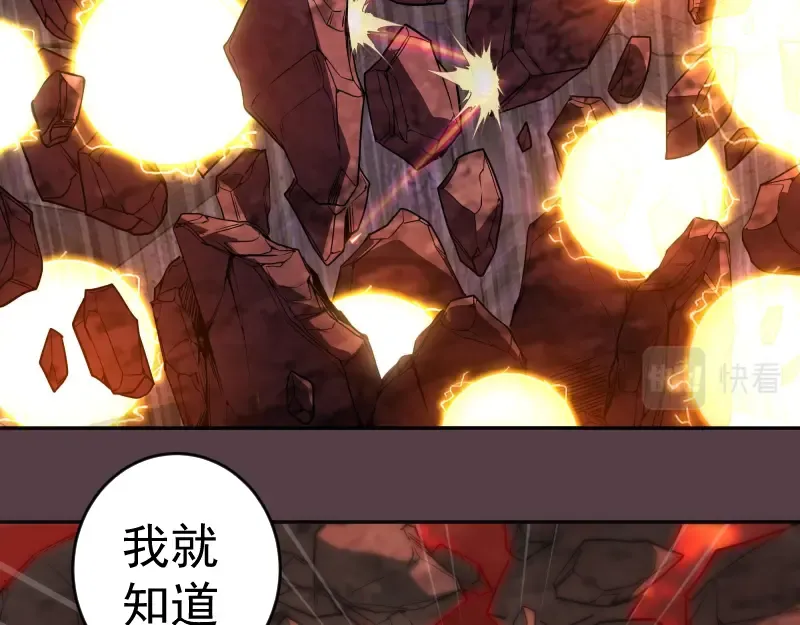 第197话 孙驭乾的实力 第31页