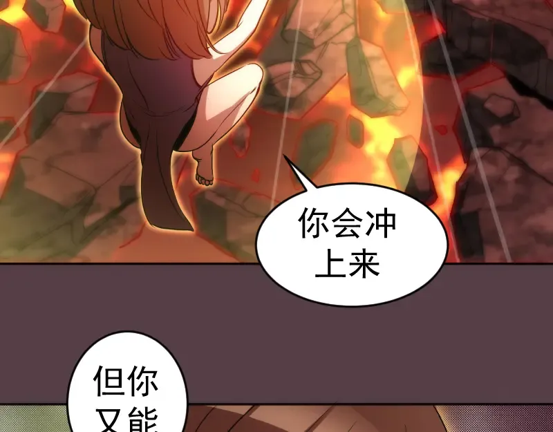 第197话 孙驭乾的实力 第33页