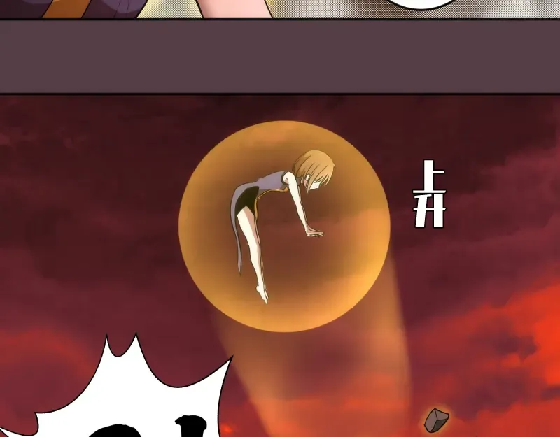 第197话 孙驭乾的实力 第35页