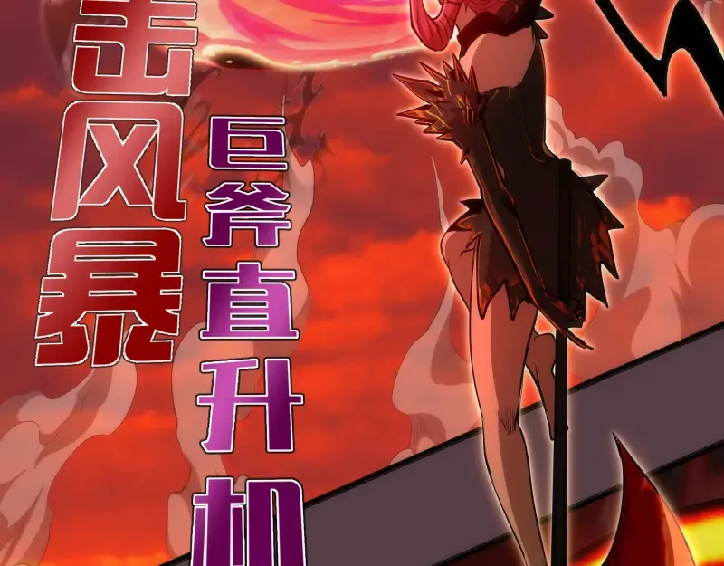 第197话 孙驭乾的实力 第39页