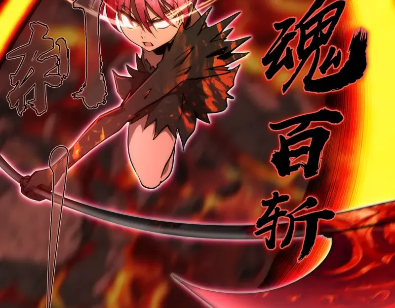 第197话 孙驭乾的实力 第41页