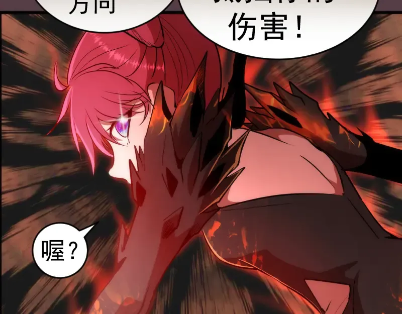 第197话 孙驭乾的实力 第44页