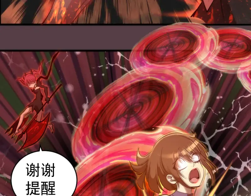 第197话 孙驭乾的实力 第45页