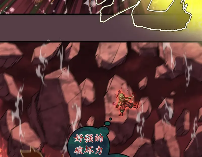 第197话 孙驭乾的实力 第47页