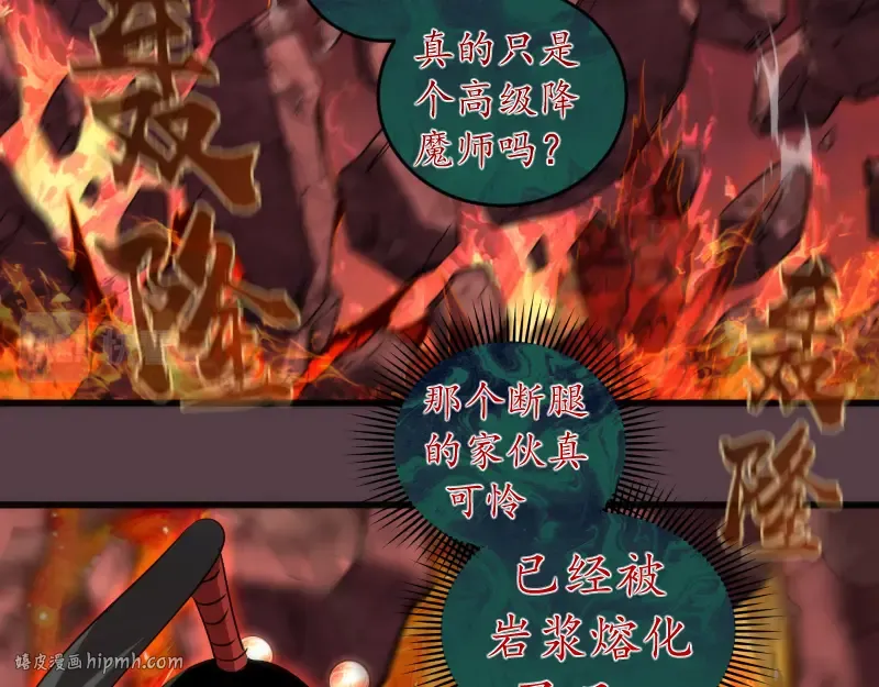 第197话 孙驭乾的实力 第48页