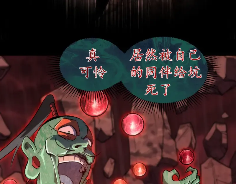 第197话 孙驭乾的实力 第51页