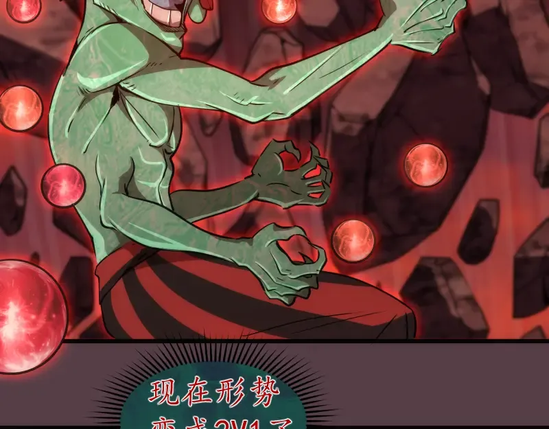 第197话 孙驭乾的实力 第52页