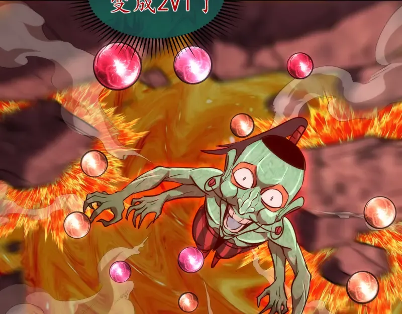 第197话 孙驭乾的实力 第53页