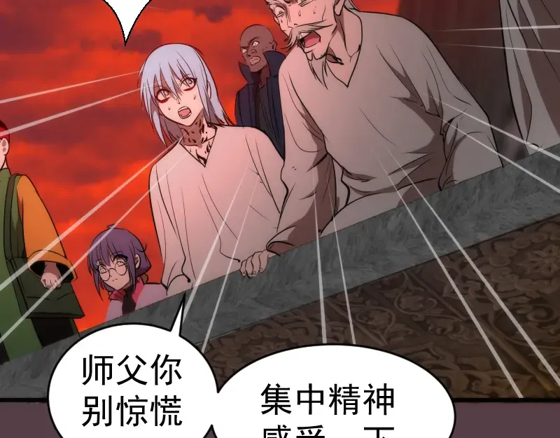 第197话 孙驭乾的实力 第55页