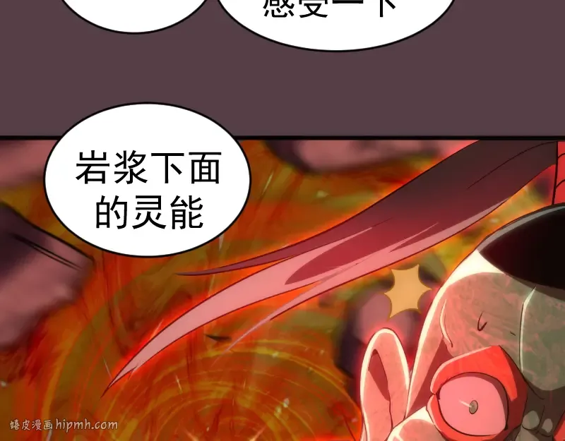 第197话 孙驭乾的实力 第56页