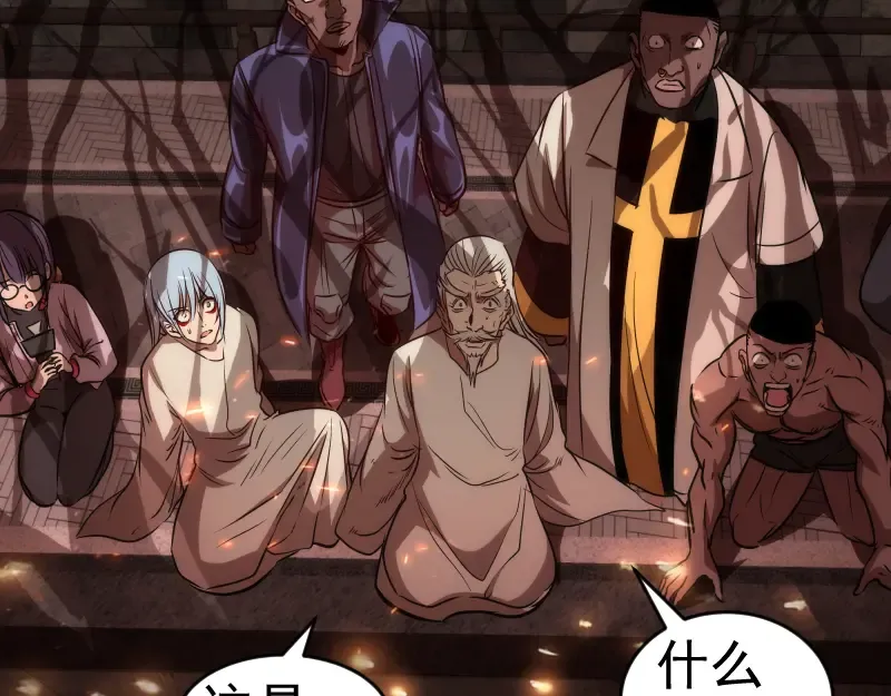 第197话 孙驭乾的实力 第66页