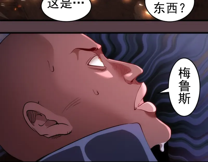 第197话 孙驭乾的实力 第67页