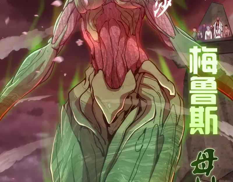 第197话 孙驭乾的实力 第70页