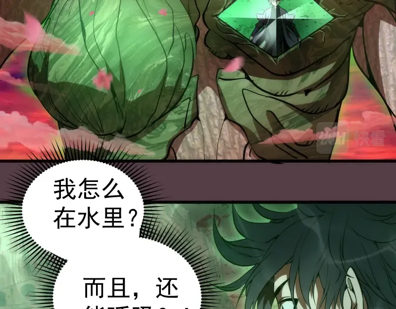 第197话 孙驭乾的实力 第76页