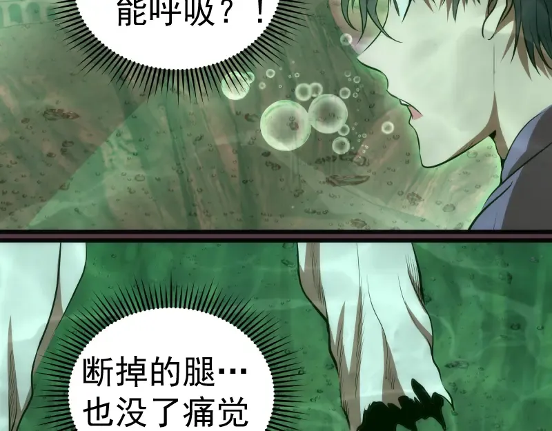 第197话 孙驭乾的实力 第77页