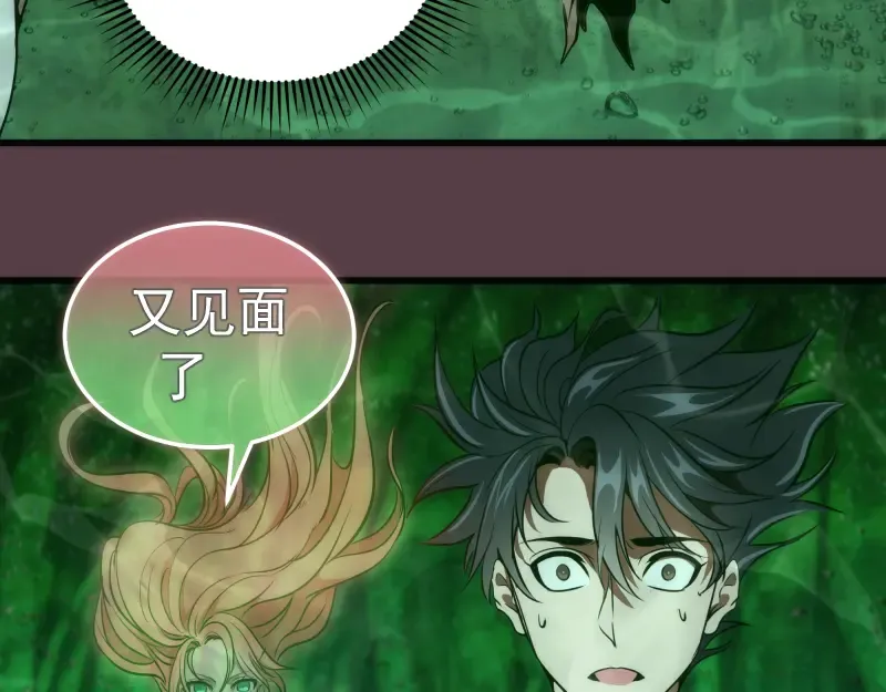 第197话 孙驭乾的实力 第78页