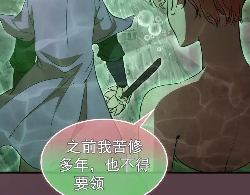 第197话 孙驭乾的实力 第82页