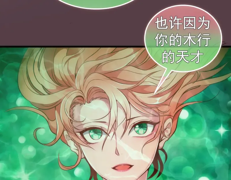 第197话 孙驭乾的实力 第83页