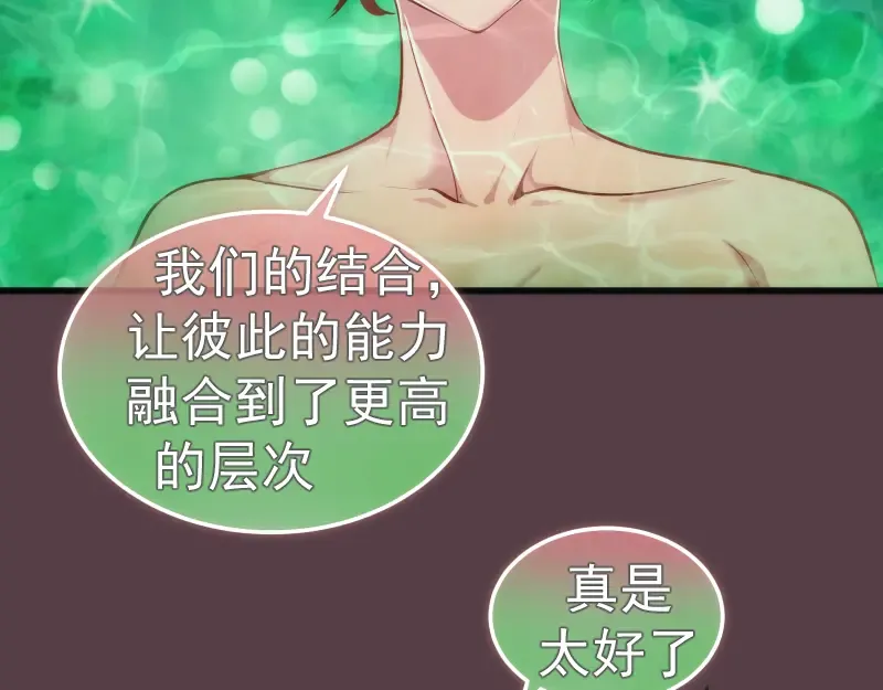 第197话 孙驭乾的实力 第84页