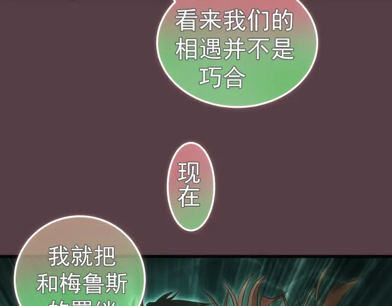 第197话 孙驭乾的实力 第86页
