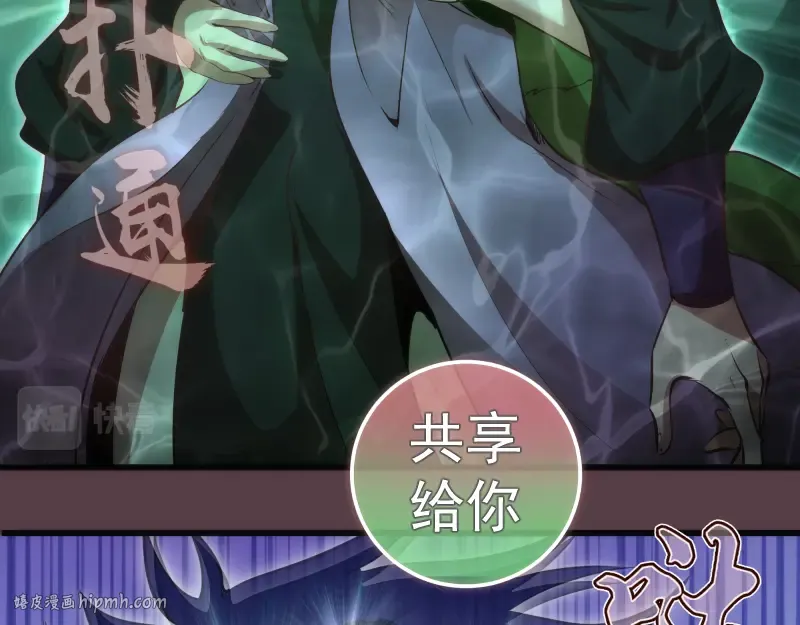 第197话 孙驭乾的实力 第88页