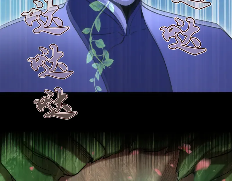 第197话 孙驭乾的实力 第90页