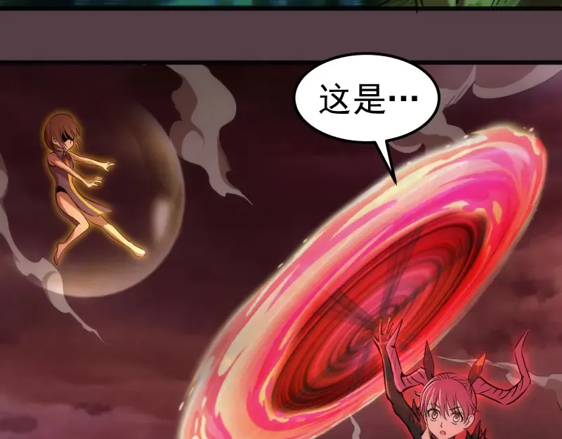 第197话 孙驭乾的实力 第92页