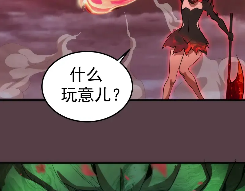 第197话 孙驭乾的实力 第93页