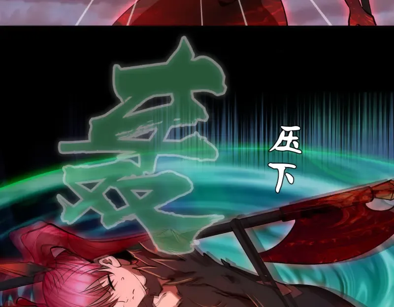 第197话 孙驭乾的实力 第97页
